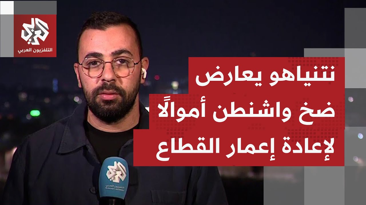 ما الذي نعرفه حتى الآن عما يحمله نتنياهو من مقترحات إلى واشنطن بشأن المرحلة ا