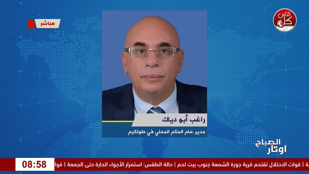 "استهداف ممنهج للبنية التحتية في طولكرم: آخر مستجدات الدمار في الشوارع والأحياء السكنية"