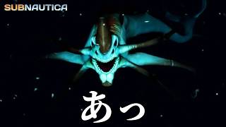 「海洋恐怖症はプレイ不可能」と噂の危険な海で生活するホラーゲーム『大絶叫』｜サブノーティカ #４