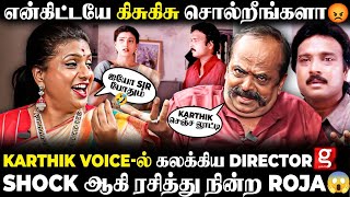 Download lagu Roja - Selvamani Love Story சொல்லட்டுமா🫣Karthik பத்தி பேசினது  இப்போ..😢உண்மையை உடைத்த Bharati Kannan mp3