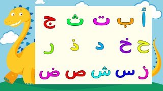 Download lagu Arabic alphabet song 7 Alphabet arabe chanson 7 7 ... mp3