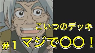 遊戯王LotDは神ゲー？クソゲー？　＃１