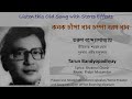 Kanak Chaampa Dhaan (Stereo Remake) | Tarun Bandyopadhyay | Bengali Modern Song 1969