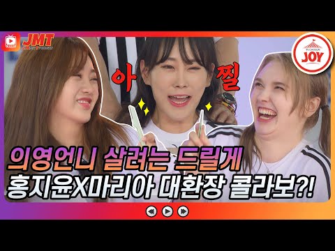 [JMT]살려는 드릴게 미스트롯2 김의영 심장 널뛰게 하는 홍지윤과 마리아! 화요청백전(210608 방송)