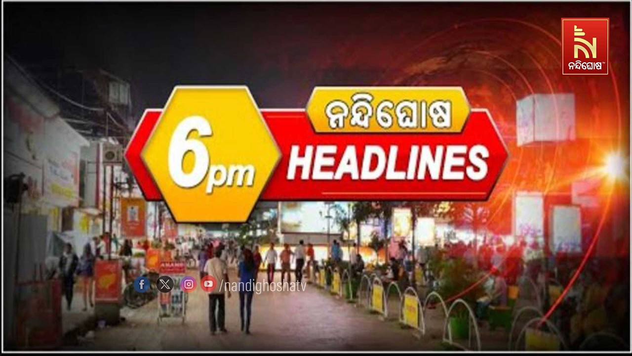 Headlines@6PM | 22nd August 2026 | NandighoshaTV