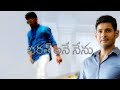 Bharat Ane Nenu Bharat Ane Nenu Songs Mahesh Babu Kiara Advani Lightening Stars