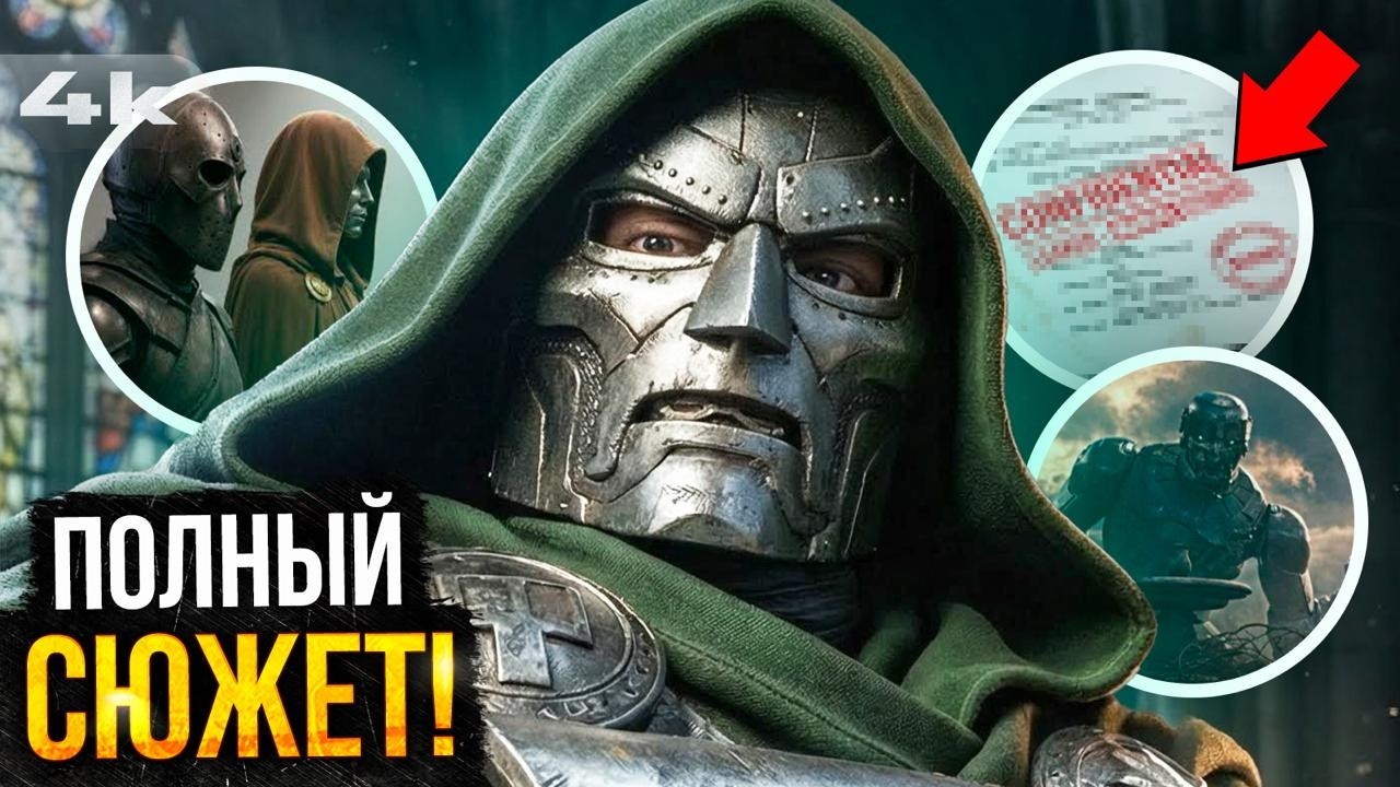 Мстители: Думсдей. ПОЛНЫЙ слив сюжета - концовка и все повороты!