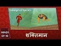 Shaktimaan Animation Hindi Ep 10