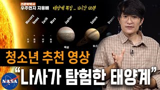 Download lagu 태양계는 우주 전체로 봐도 정말 특이하다. 1%의 환경으로 탄생한 태양계 _우주먼지 지웅배 @방송대지식 방송대 | 방통대 | 솔라시스템 | 과학 | 우주 | 천문 | 블랙홀 mp3 Download lagu 태양계는 우주 전체로 봐도 정말 특이하다. 1%의 환경으로 탄생한 태양계 _우주먼지 지웅배 @방송대지식 방송대 | 방통대 | 솔라시스템 | 과학 | 우주 | 천문 | 블랙홀 mp3