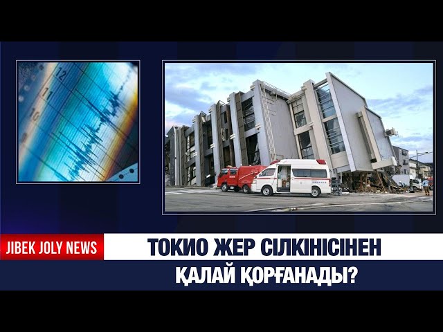 Президент Токио губернаторымен кездесті