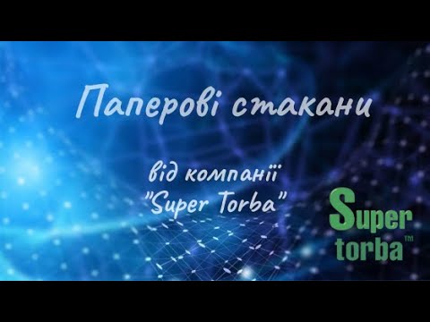 Бумажные стаканы с рисунком "Котики" одноразовые объём 175 мл Маэстро 50 шт/уп. - фото 1 - id-p1732287683