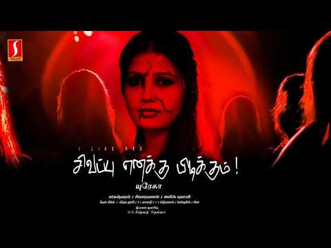 Sivappu Enakku Pidikkum