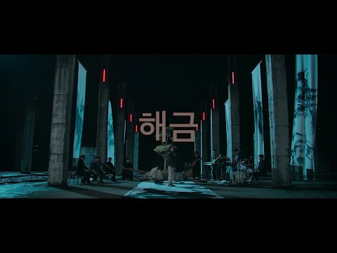 Agust D '해금 (Haegeum)' Live Clip (full ver.) | SUGA: Road to D-DAY
