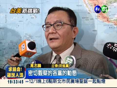 金溥聰駐美宣誓 綠營諷台美關係