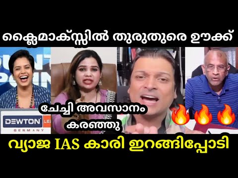 ഇനി ഒരു ചർച്ചയിലും ചേച്ചി വരില്ല 🤣 | MA SHAHANAS | RAHULESWAR | DEBATE TROLL