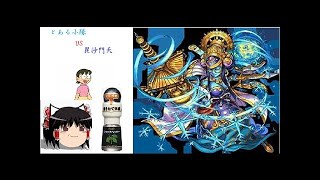 モンスト 獣神祭{第3弾}10連引いてみた。