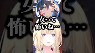 角を磨こうとするエマたそを見て女の怖さを知るうるは【ぶいすぽ/藍沢エマ/一ノ瀬うるは/白雪レイド】