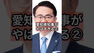 愛知県知事大村氏がやばすぎる② #政治 #自民党 #shorts #消費税 VOICE:VOX 青山龍星 VOICE:VOX Nome