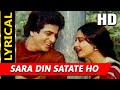 Sara Din Satate Ho With Lyrics रास्ते प्यार के किशोर कुम�