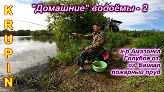 Рыбалка в орехово - зуево