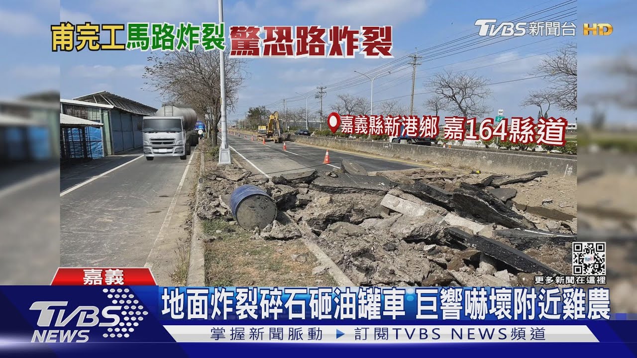 馬路突然就炸開 還好路段封閉!水公司包商才剛施工