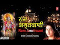 Ram Amritwani By Anuradha Paudwal Full Audio Song Juke Box