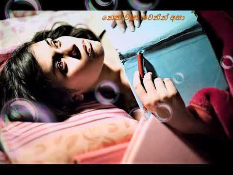 Neth wasa sawanin asa - Sujatha Attanayake