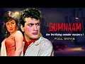 Gumnaam 1965 60s Blockbuster Suspense Thriller Full Movie Nanda Manoj Kumar Mehmood Helen