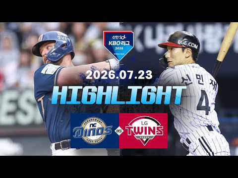 [WINTV] 7월23일 NC LG KBO 하이라이트