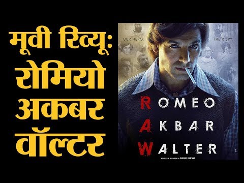 Video Clip 4 — Romeo Akbar Walter