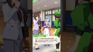 「突撃、逆取材」#ウマ娘プリティーダービー #早川たづな#秋川やよい#乙名史悦子#shorts