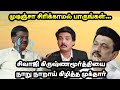 சிவாஜி கிருஷ்ணமூர்த்தியை கதற கதற அடி