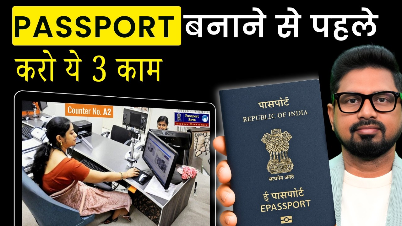 Passport Apply Online 2026 | Passport banane ke liye kya kya chahiye | Complete Guide