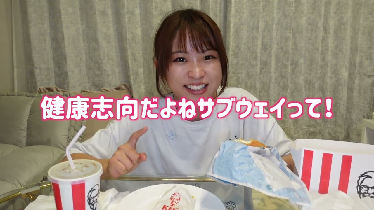 1日の終わりをKFCで締める！