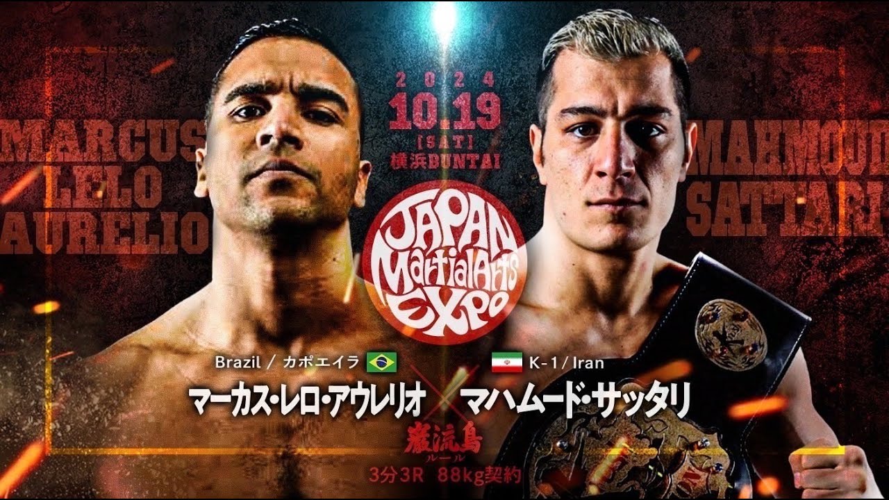 【JMAEXPO第六試合】マーカス・レロ・アウレリオ vs. マハムード・サッタリ【巌流島】