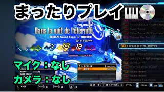 【パート３１】皆伝目指してビートマニア復帰配信(カメラ・マイクあり)