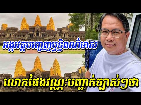 Angkor Wat temples show the power to turn golden, amazing Khmer ancestors are really amazing