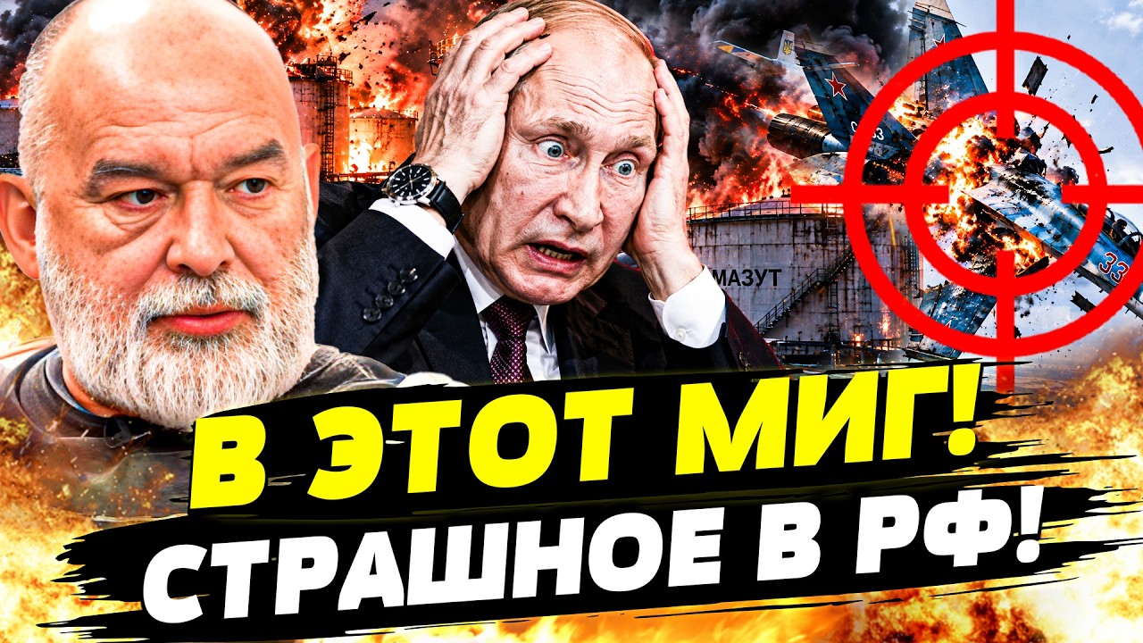 🔴СЕЙЧАС! В РФ ПРОИЗОШЛО СТРАШНОЕ! ВСУ ПОДОРВАЛИ ЭТО: ОТ ТАКОГО КРЕМЛЬ НЕ ОПР?