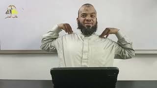 ٨٥. تهذيب تفسير البغوي - سورة الحج، ١-٣٥ | الشيخ عادل بن أحمد image