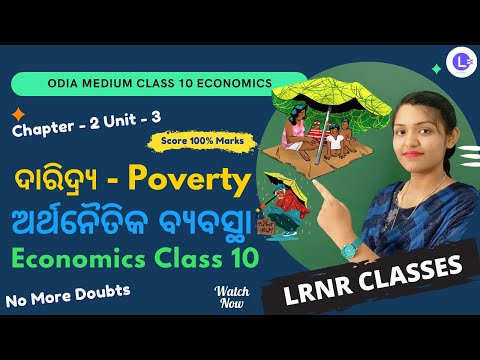  Arthanaitika Byabastha - Daridrya (ଦାରିଦ୍ର୍ୟ) Class 10  Economics Chapter 3