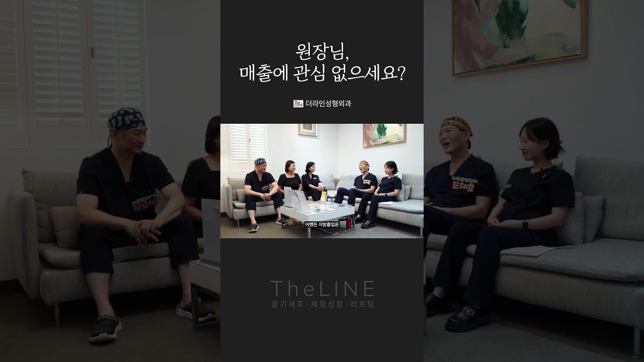 더라인 쇼츠 영상
