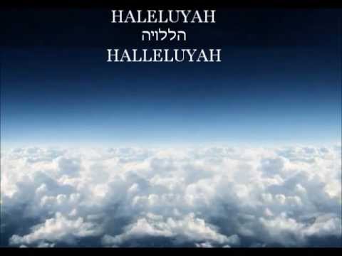 Halleluyah La Olam - With Hebrew and English Lyrics