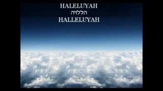 Halleluyah La Olam - With Hebrew and English Lyrics
