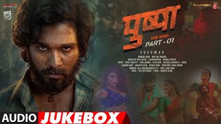 Download lagu Pushpa - Audio Jukebox | Allu Arjun, Rashmika Mandanna | DSP | Sukumar mp3 Download lagu Pushpa - Audio Jukebox | Allu Arjun, Rashmika Mandanna | DSP | Sukumar mp3