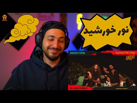ERFAN "EY DEL" + "BAZR" REACTION - واکنش به ترک «ای دل» و «بذر» از آلبوم «نور» عرفان