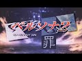 Yukino's Theme - Persona 2: Innocent Sin