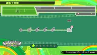 発車ァでGO