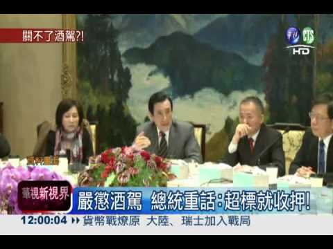 酒駕別到台中! 中市逾0.25加重罰