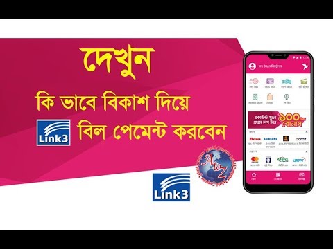 download lagu mp3 mp4 Link3 Bill Payment, download lagu Link3 Bill Payment gratis, unduh video klip Link3 Bill Payment