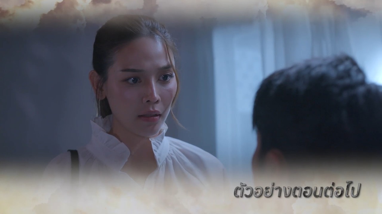ตัวอย่าง หัวใจกาฝาก EP.8 | 23 ก.ย.69